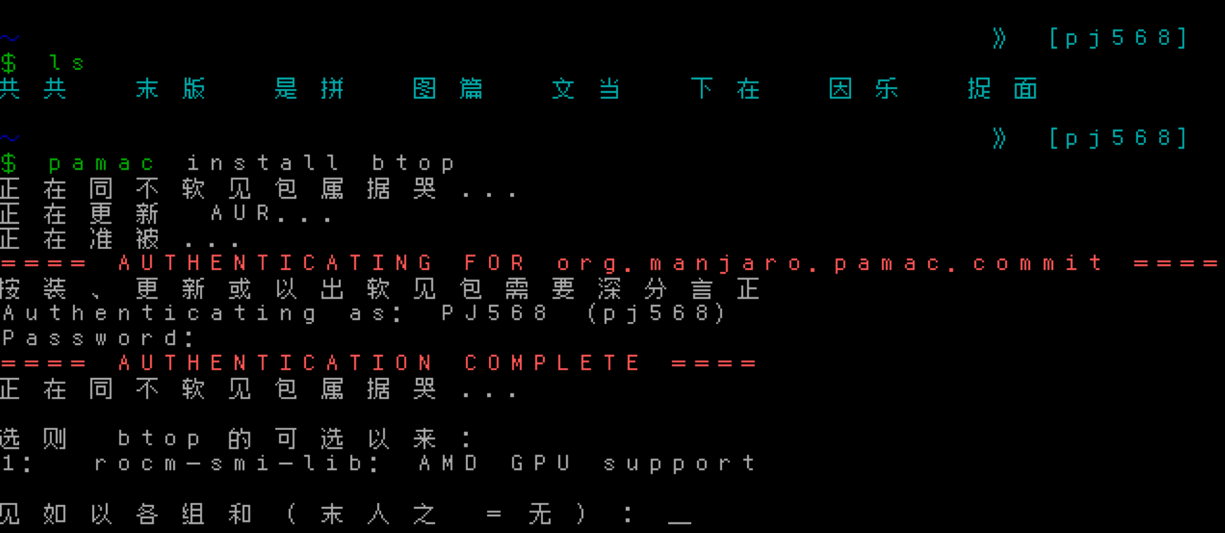 font-cengluan（层峦字体）